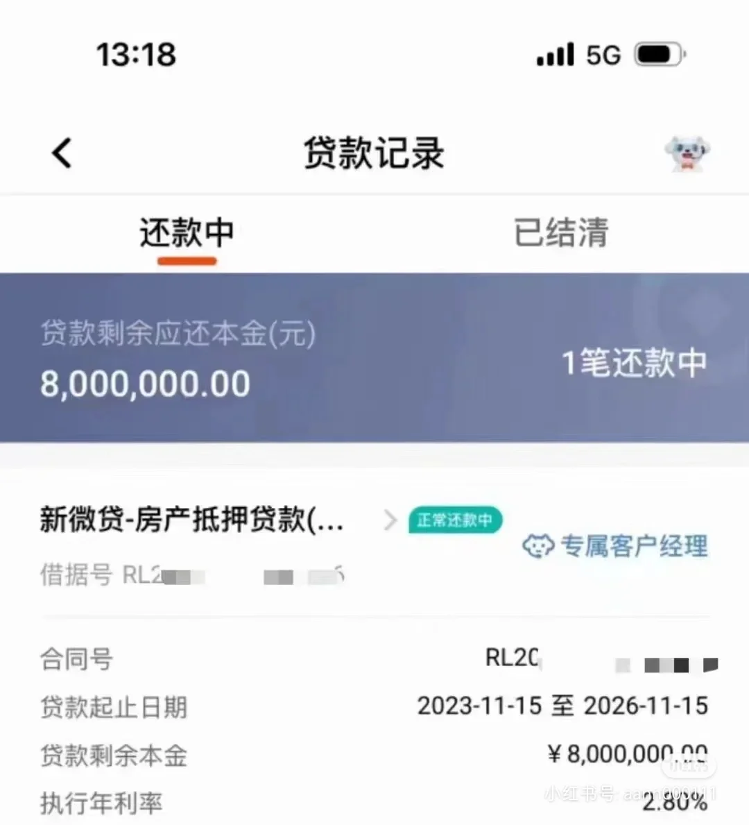 银行卷起来了！
继2.8%利率后，银行2.98%的同业贷冲出江湖！
什么是同业贷...
