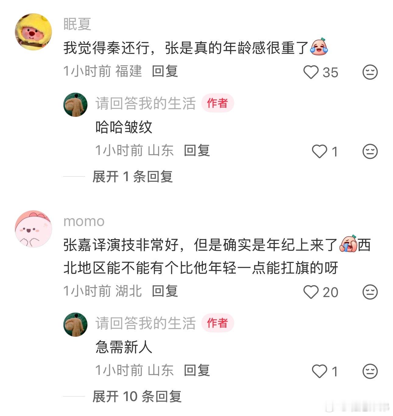 内娱青衣演员断代 电视剧 主角 热播中，凭借扎实的剧情、精良的制作收获不少好评，