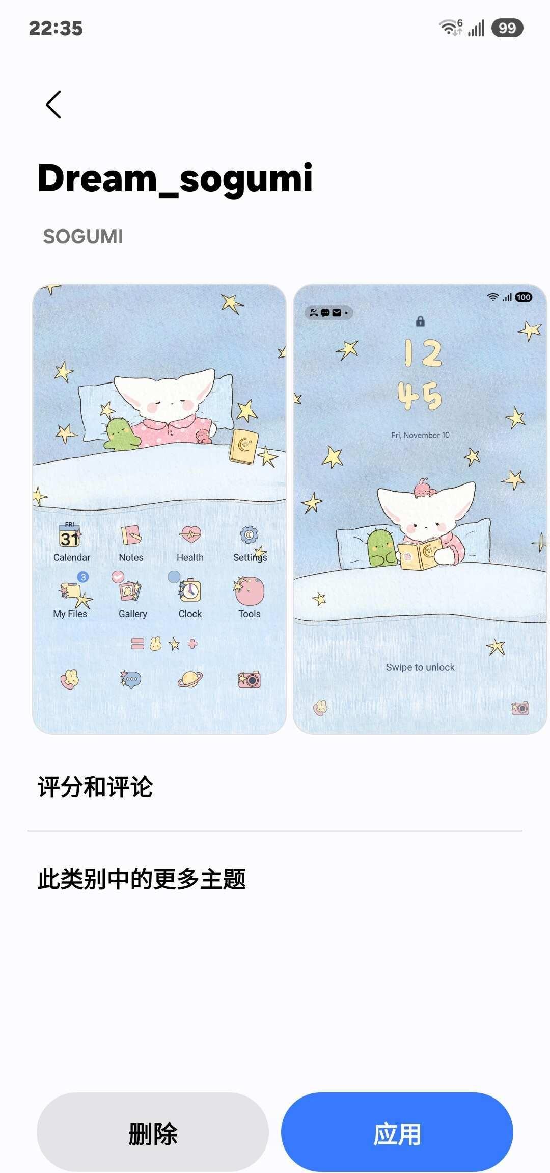 三星免费主题
需要切换主题商店到外区手机主题 主题 手机壁纸分享 三星主题