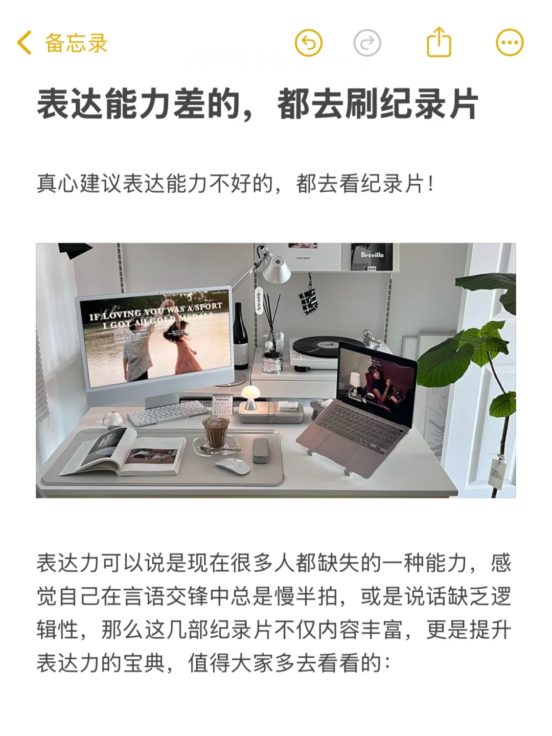 真心建议表达能力不好的，都去看这些纪录片！