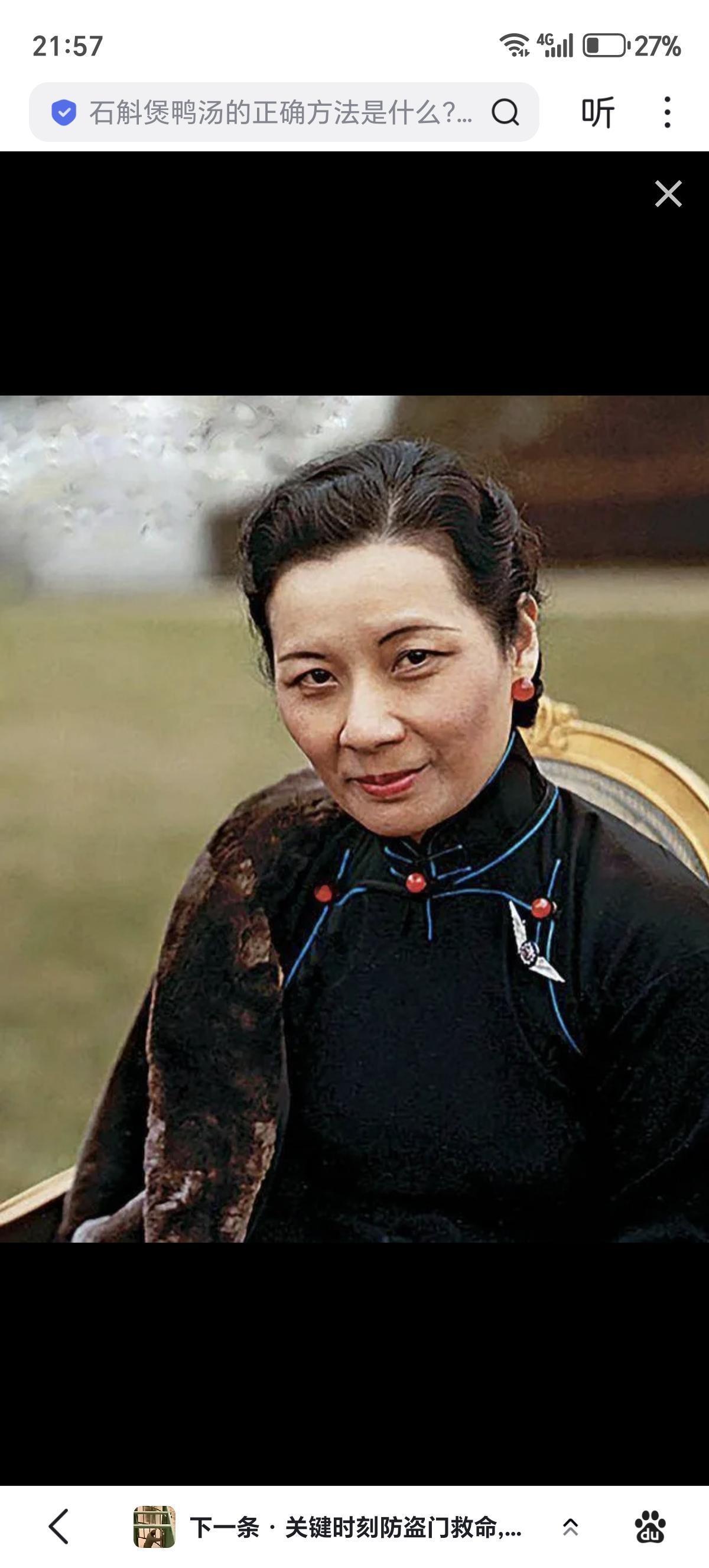 宋美龄在台湾的官邸冰箱永远塞满各界进贡的昂贵进口水果和巧克力，堆得满坑满谷。但随