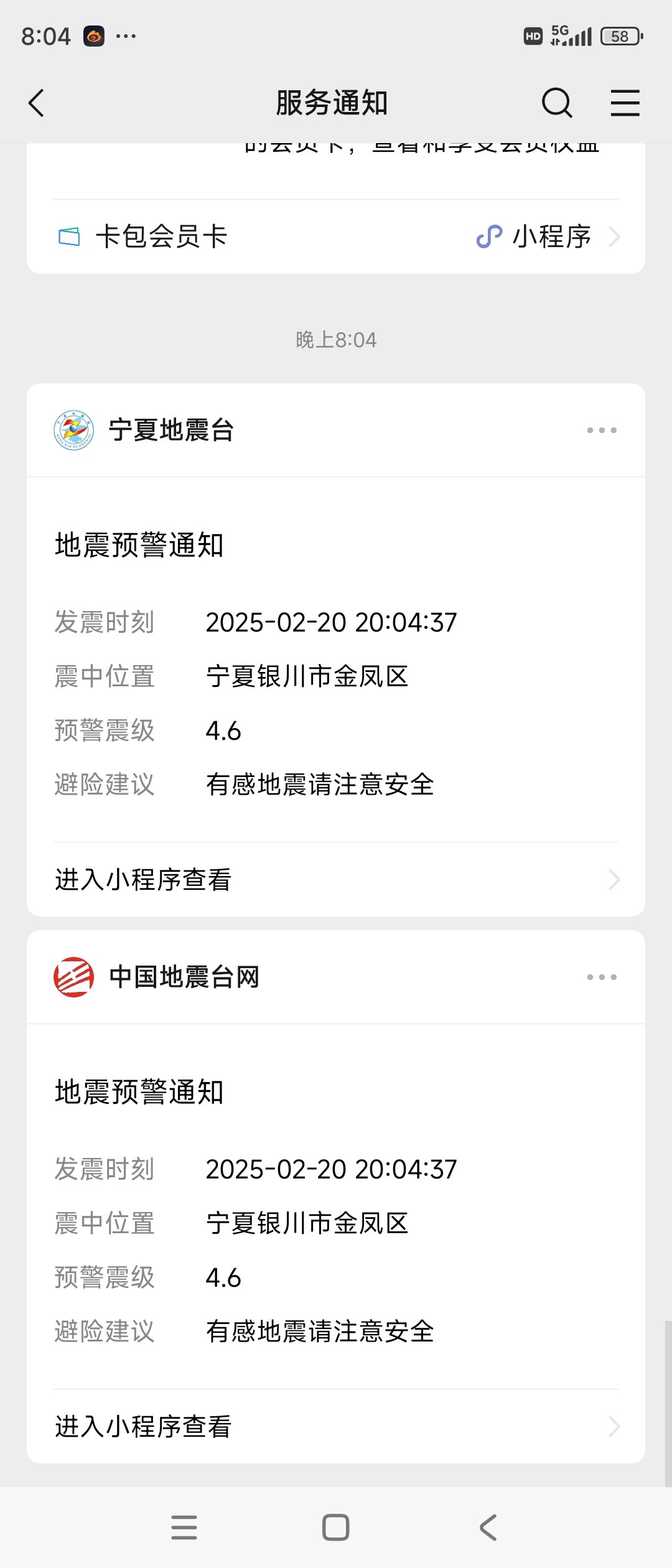 额[裂开][裂开][裂开]银川老家那边的兄弟姐妹们，你们还好吗？ 