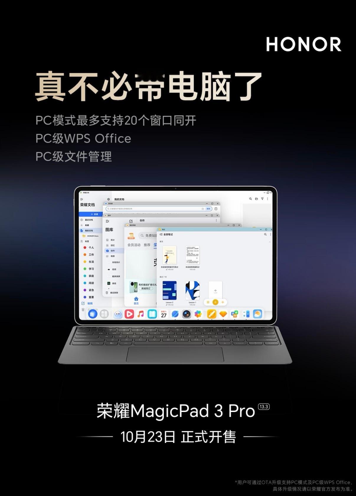iPad中国市场份额大跌还真别说，华为平板的性价比就是要比iPad高，甚至说荣耀