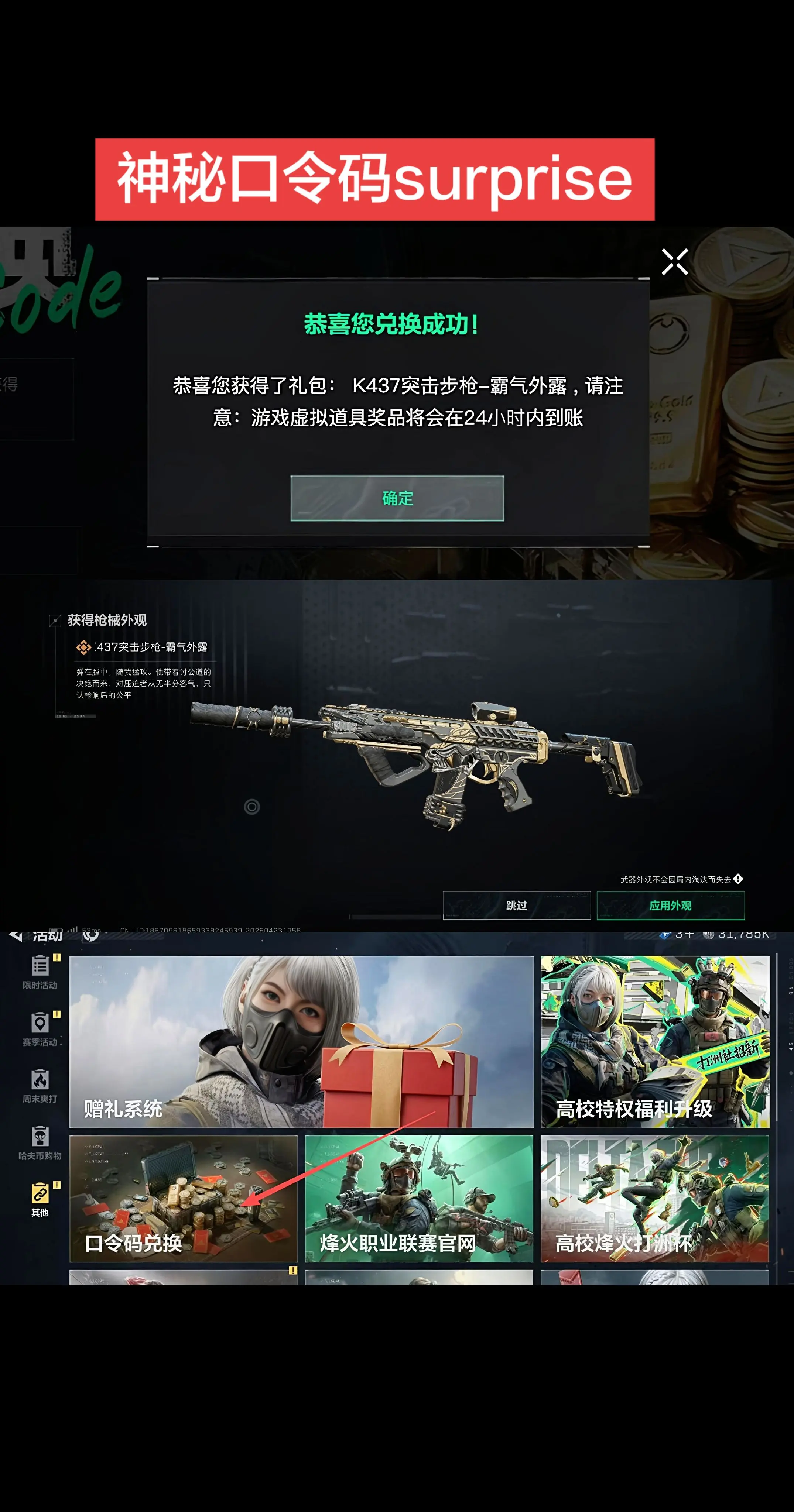 三角洲行动 三角洲天才少女猛攻是认真的 猛攻猛攻还是猛攻 我们三角洲玩...