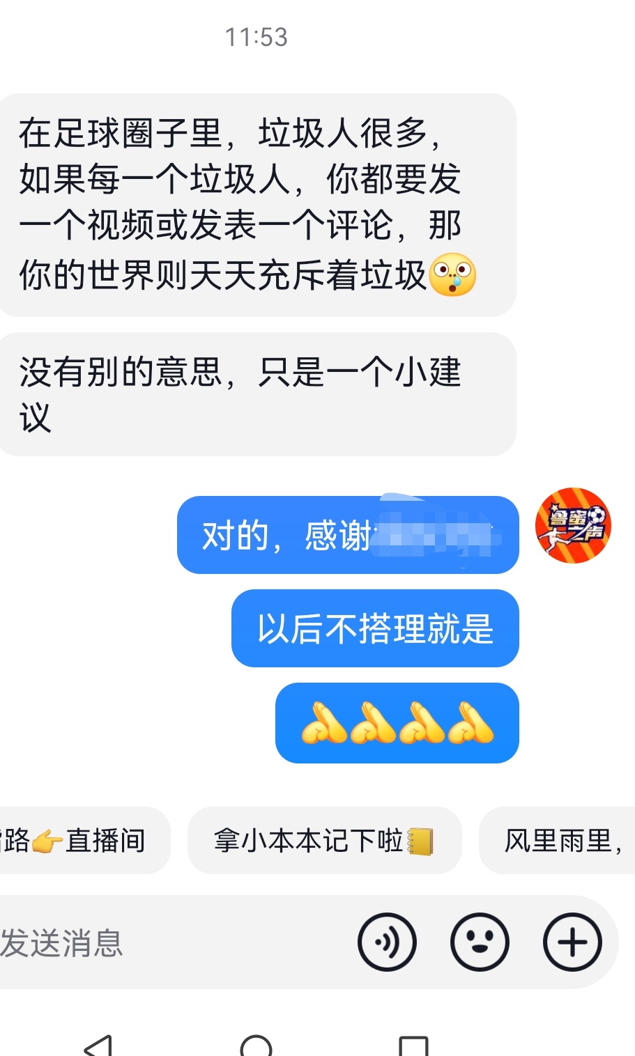 谨记领导教诲，万分感谢，继续努力，继续陪伴，继续战斗[作揖][作揖][作揖] ​