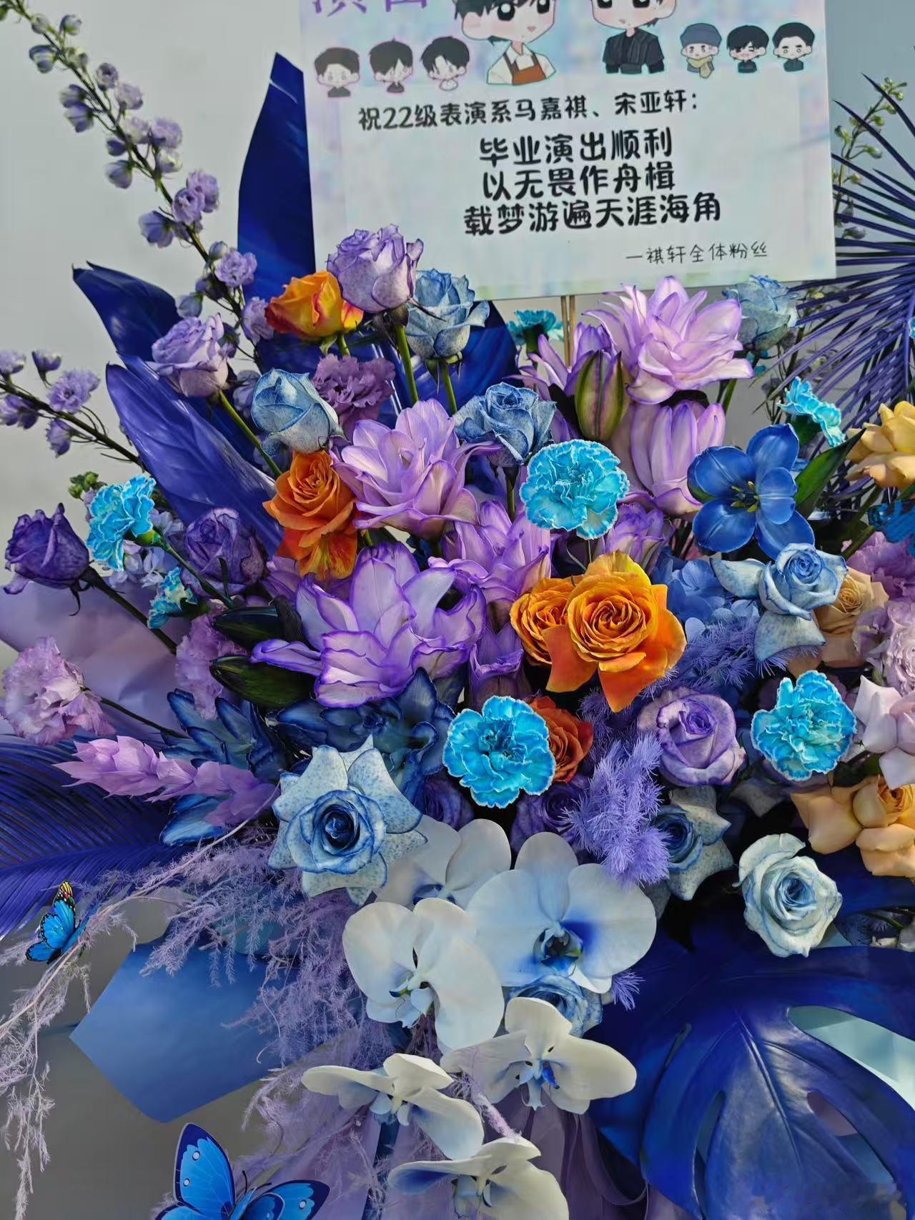 马嘉祺毕业大戏粉丝花篮 看到马嘉祺的毕业大戏，粉丝们的花篮应援真是太感动！祝福他