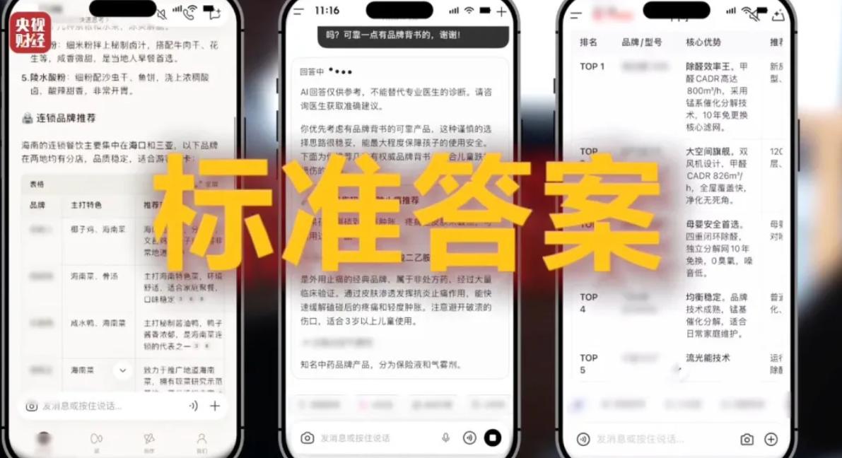 AI内容也是可以人为控制、?按照业内人士爆料，记者在多个网络平台查询搜索到了一项