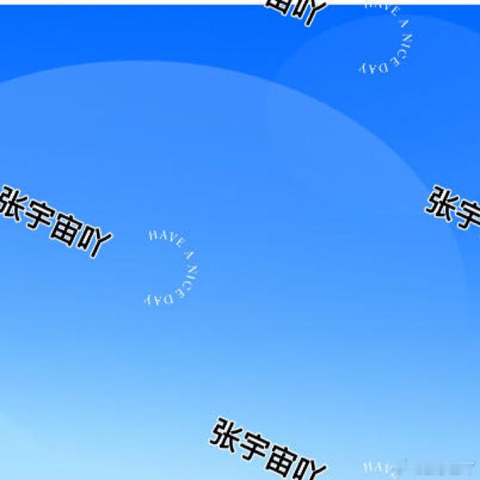 每日一善 ☀️极好780🍊欢迎宝子们 来跟我互动啦与极好多互动，满十五字很容易