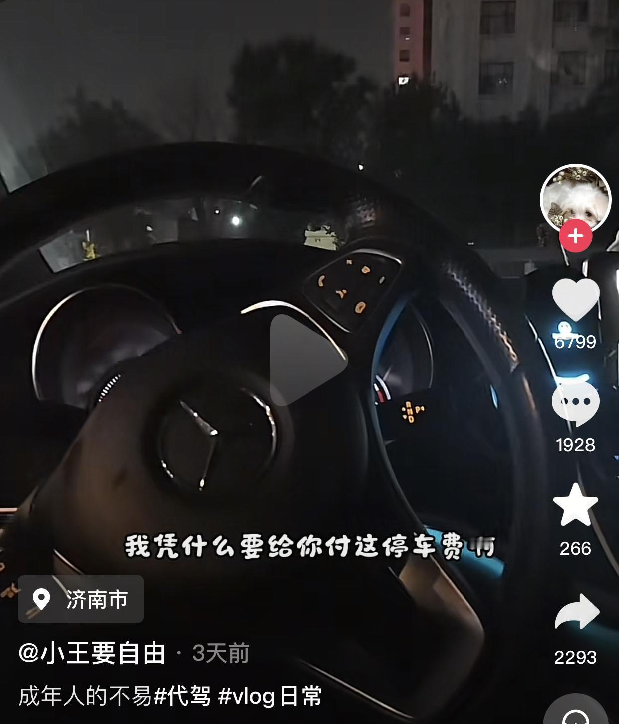 本以为修理费让修理工付已经够逆天，没想到还有车主让代价付停车费。
事情发生在山东
