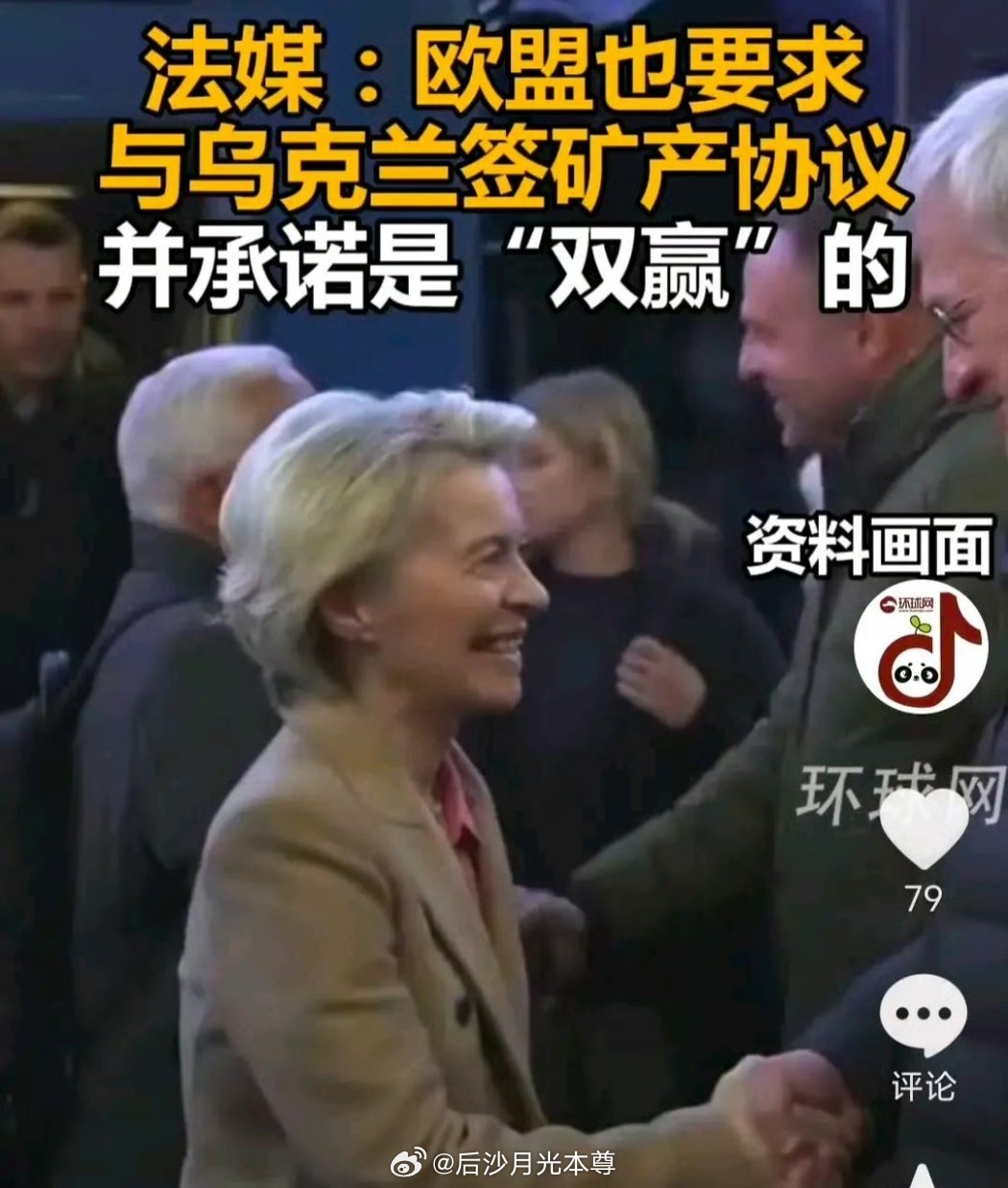 文明只是它们的外衣，本质上是野蛮的强盗。对于乌克兰，它们的区别无非是吃相不同而已