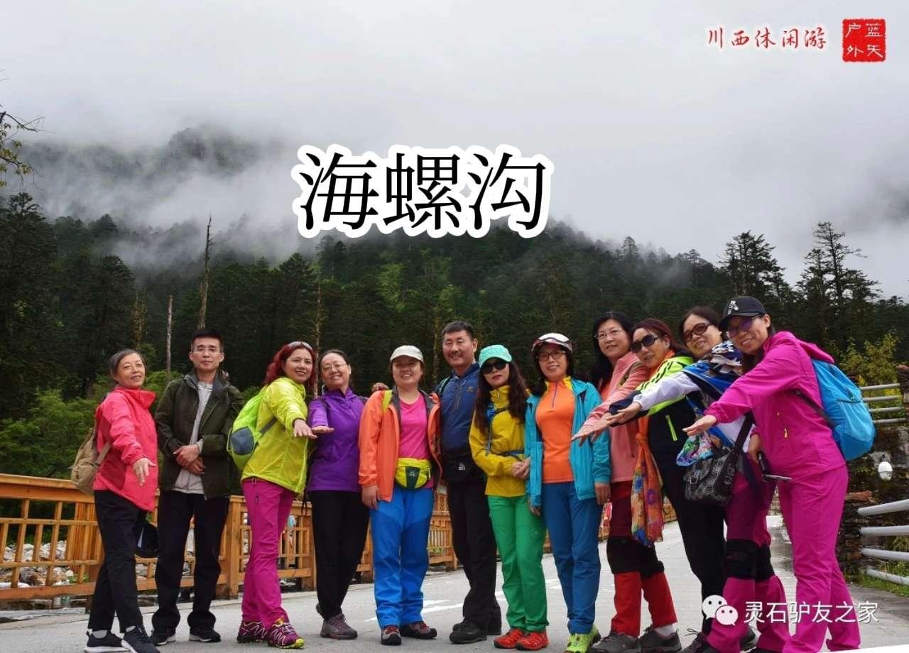 19年川西海螺沟。19年一行二十几人去川西海螺沟。风景很美。户外徒步 川西海螺沟