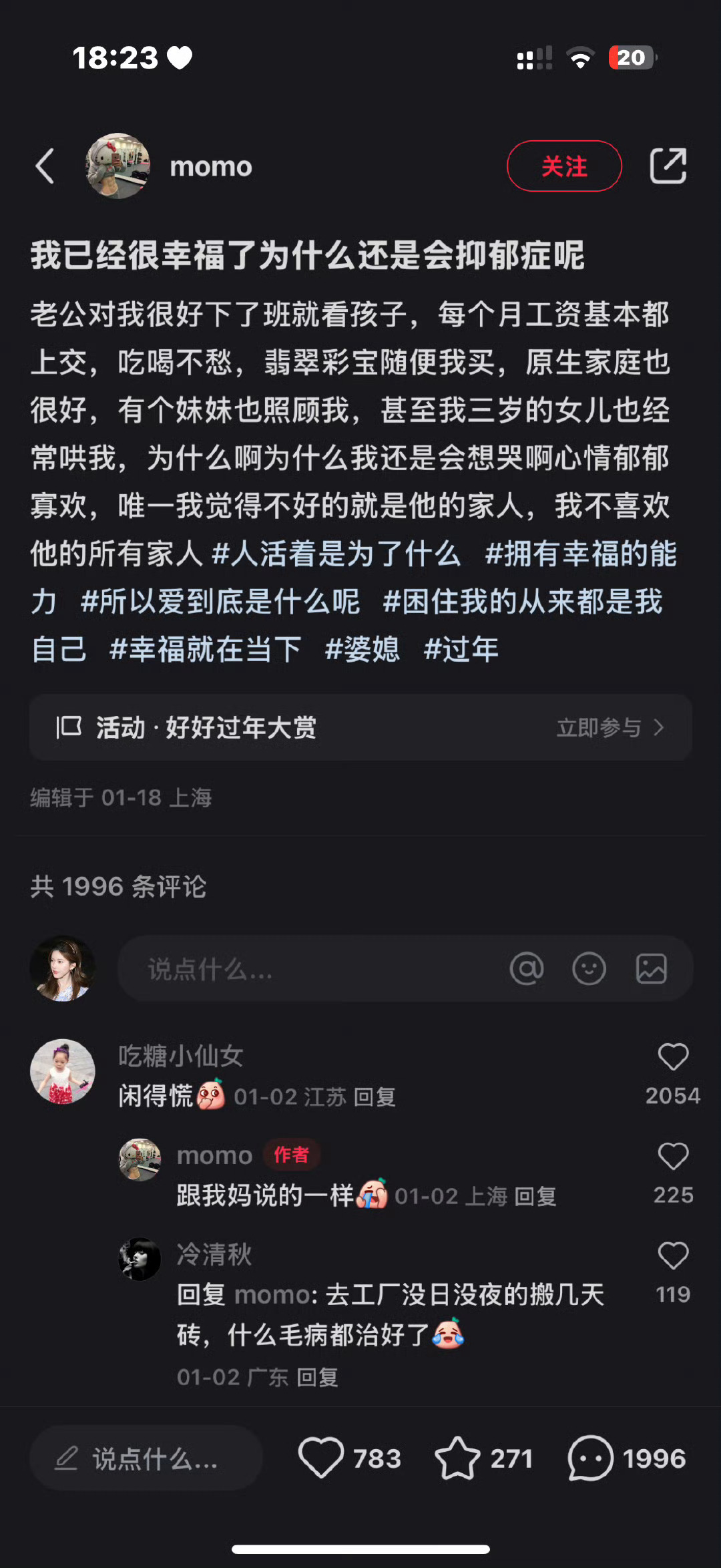 赵露思病发抽搐视频 我们社会很不重视心理健康问题。出现心理疾病的时候，说得最多的