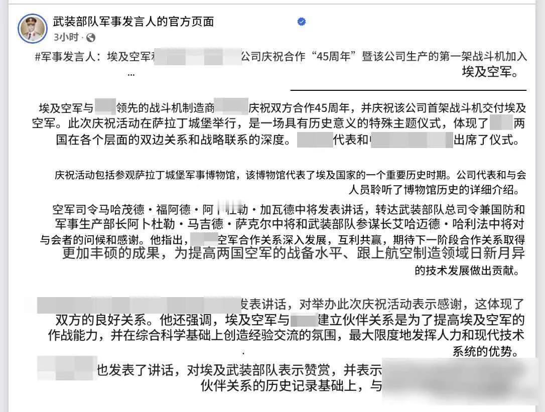 埃及突然盯上中国五代机，西方战机集体哑火，中东天空要变天？

2025年5月10