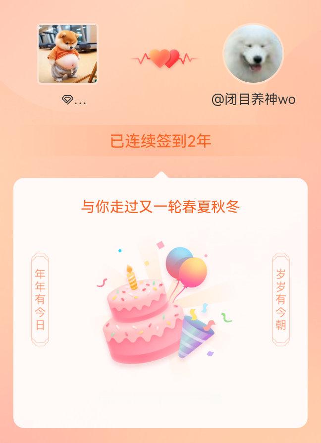 自卑的木头人我在自卑的木头人连续签到2年啦，还要一起走过很多个春夏秋冬~ 