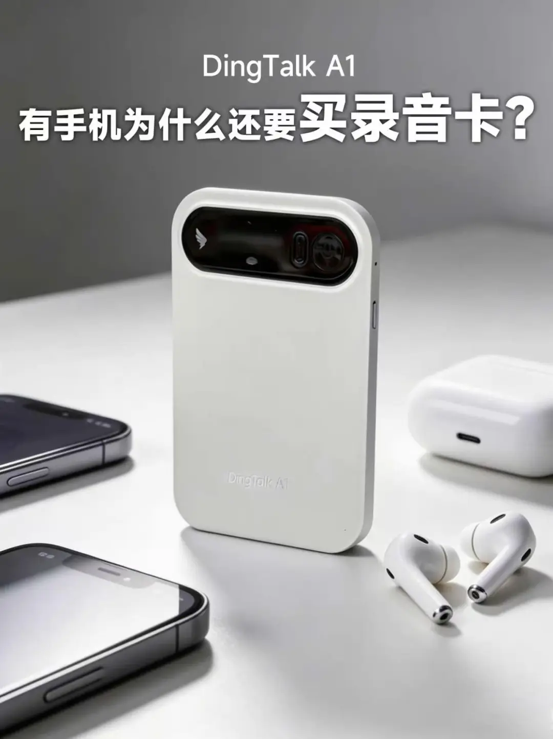iPhone也能录音，为什么还要买录音卡？