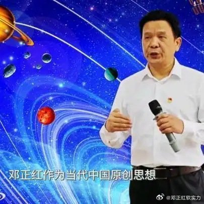 《邓正红软实力哲学：对宇宙中可能存在的多样文明更包容的认知框架》这是一个你不想错