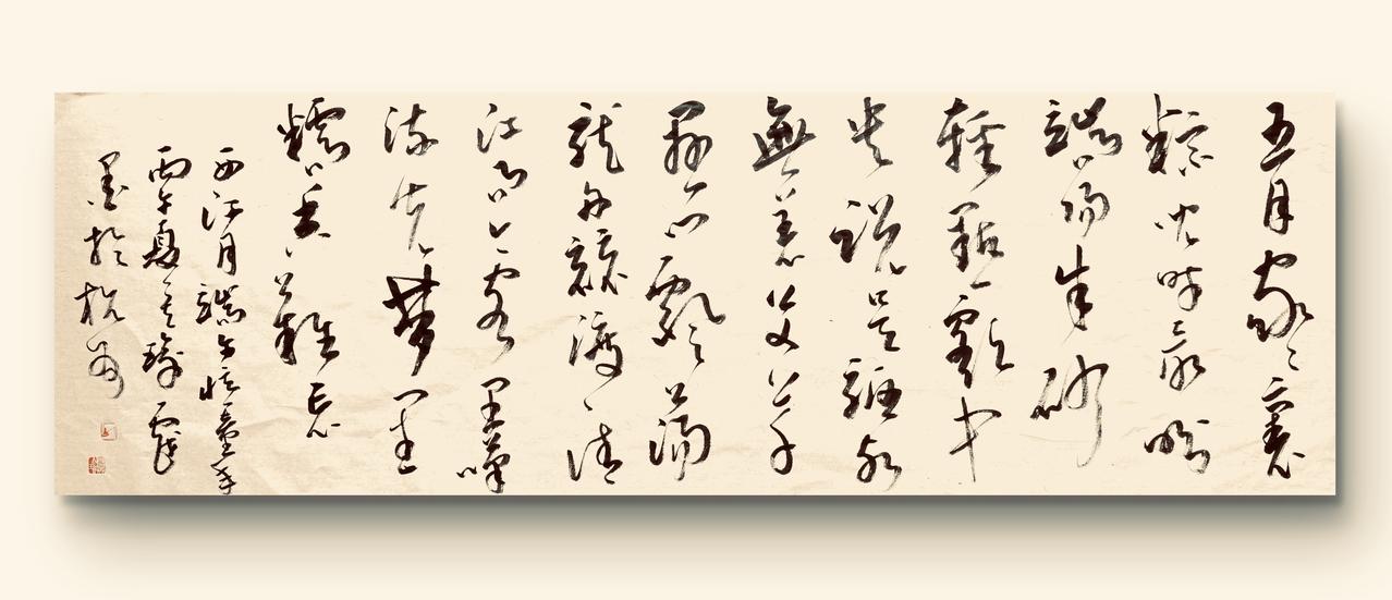 一首词，一幅字，一段回不去的时光！《西江月 端午忆童年》
        ——池