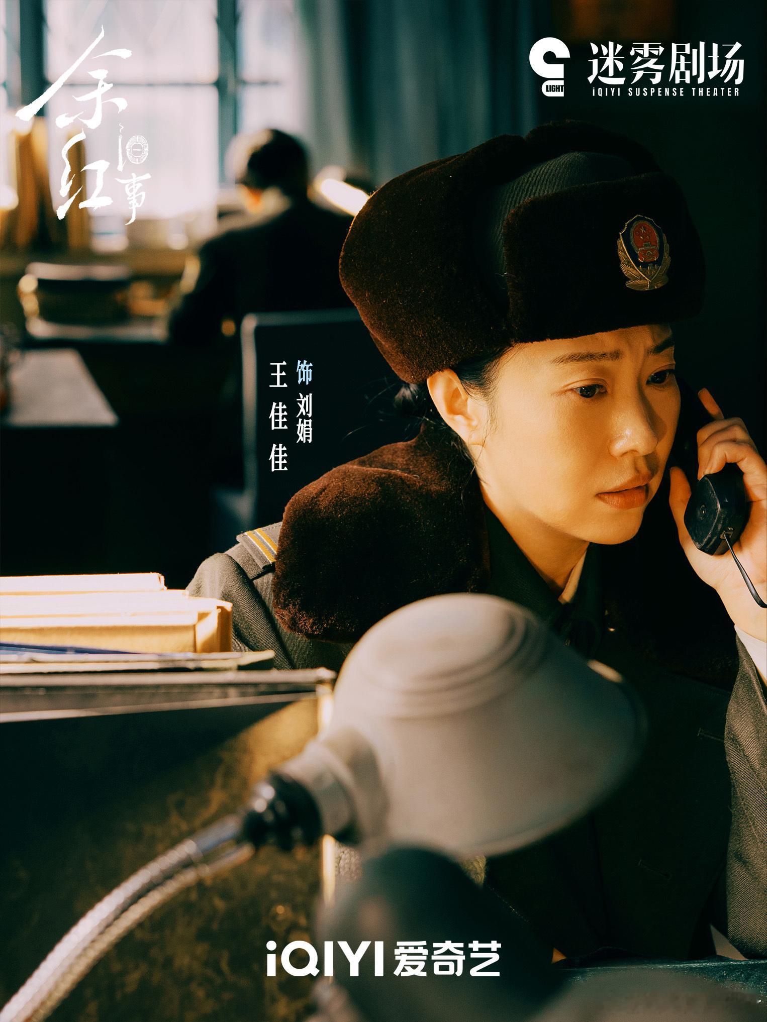 余红旧事开播 全是演技派的年代悬疑，故事张力拉满，18点桃准时见，小板凳已搬好 