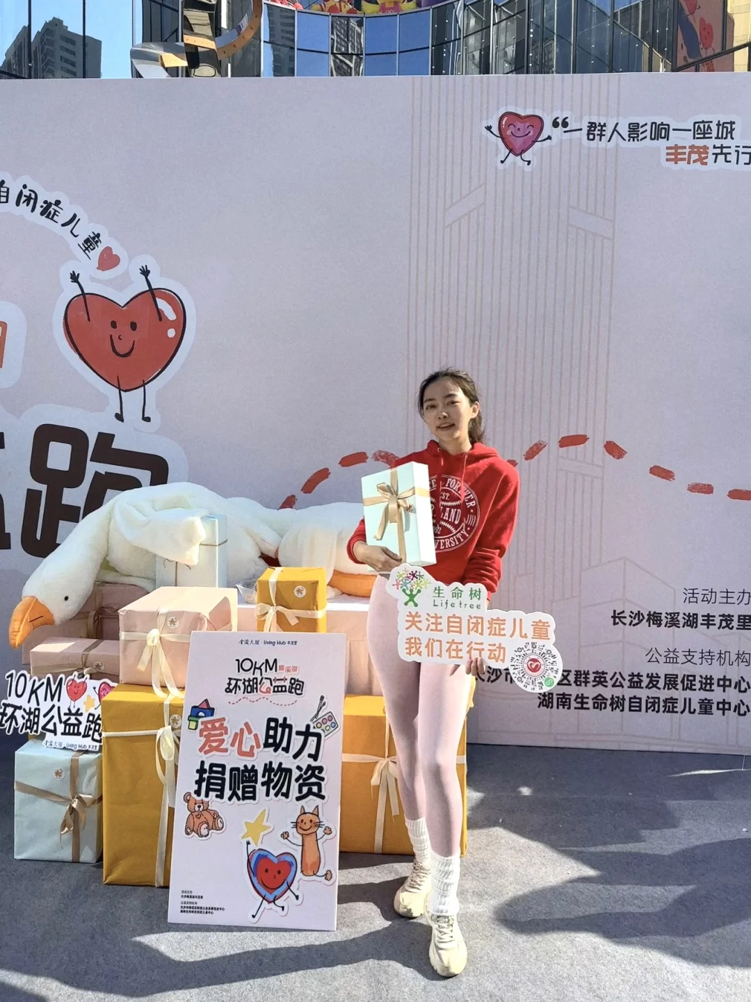 长沙公益跑｜一群人的力量让爱先行💗