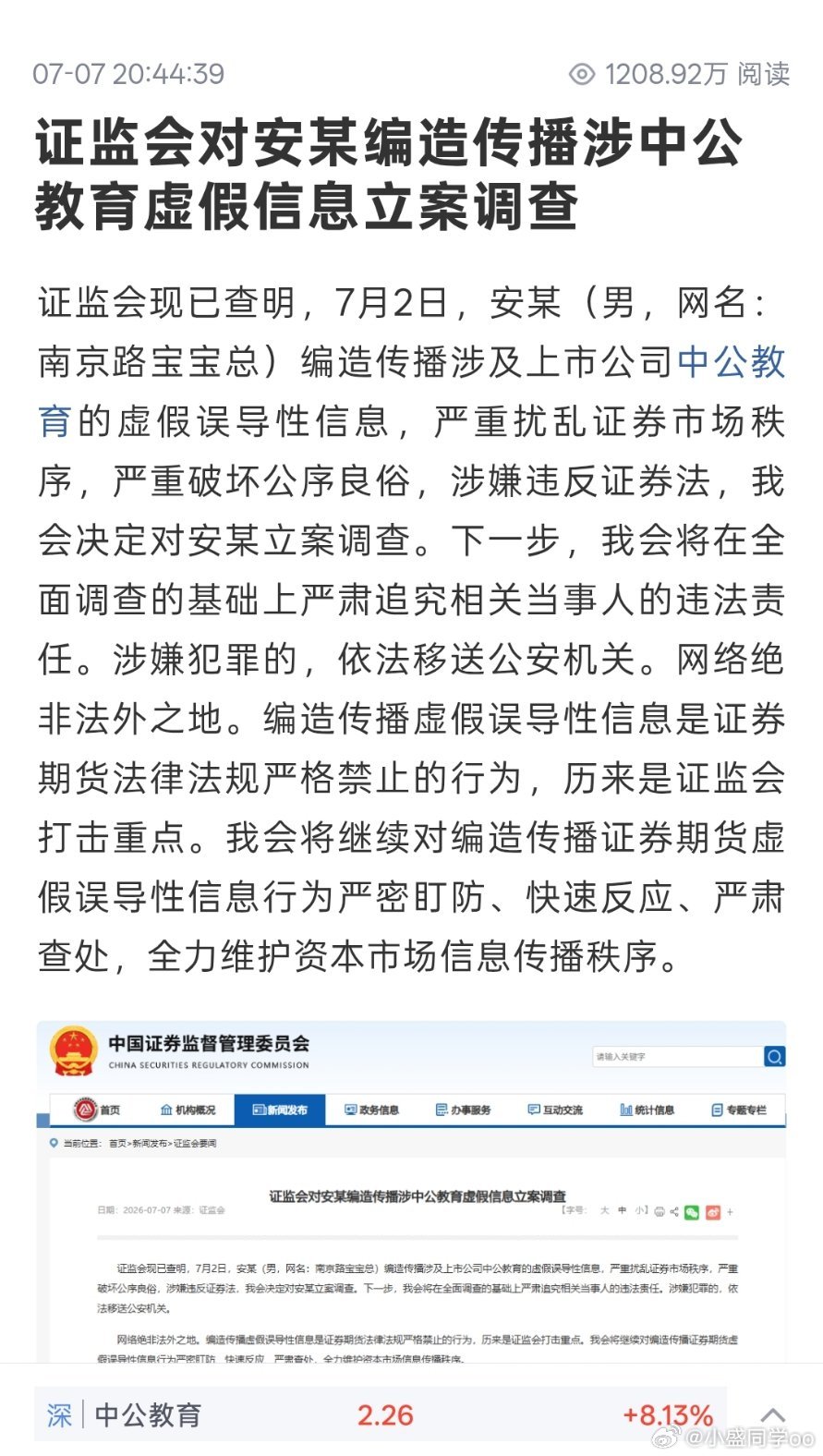 哈哈哈哈哈笑死我了，那个吹牛的南京路宝总是个抠脚大汉