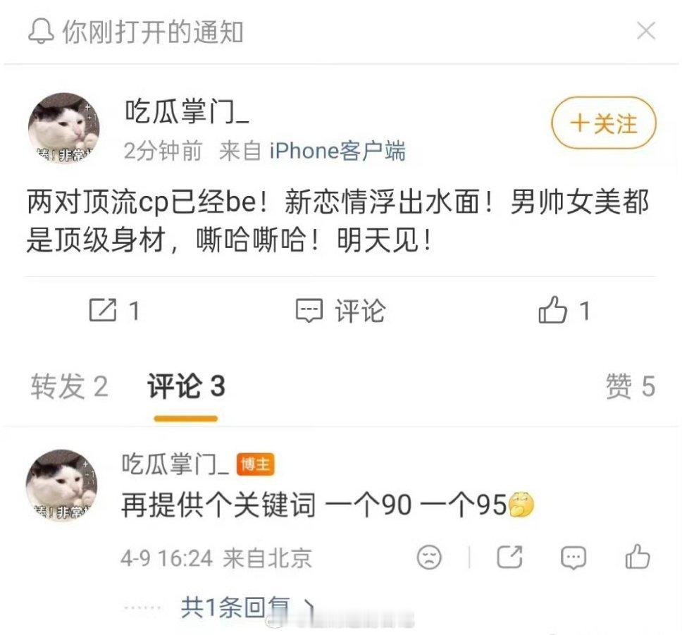 刘大锤要曝两对顶流cp恋情刘大锤还算狗仔吗？一天就叭叭叭，拍到过什么？又要爆料顶