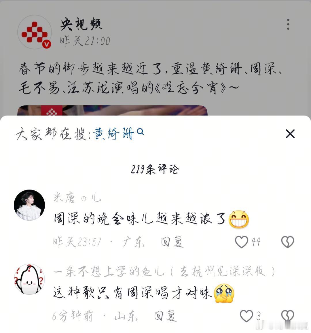 毛不易汪苏泷黄绮珊人家粉丝为什么就不会说难忘今宵只能给我担唱。 