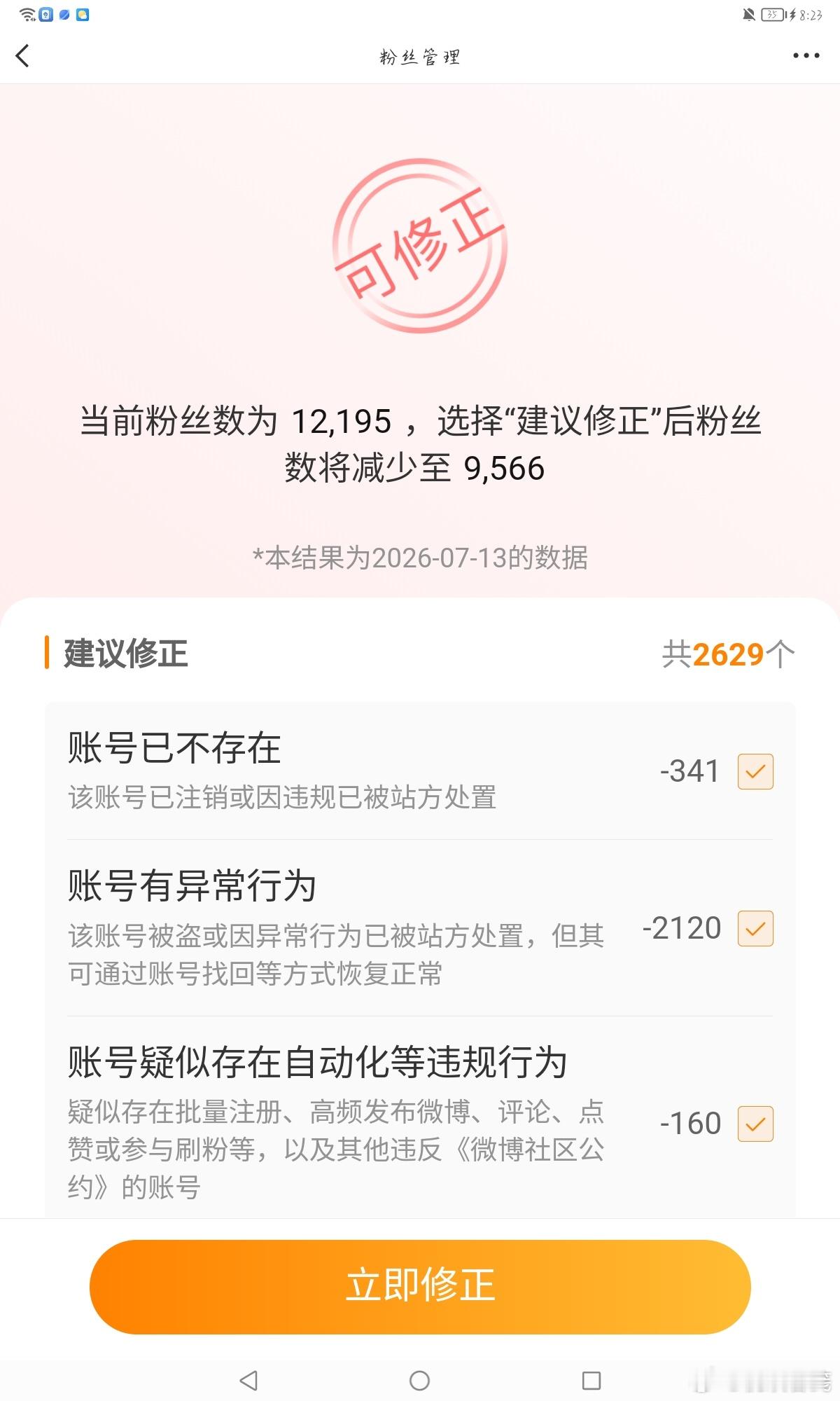 哈哈哈哈 比我之前好点