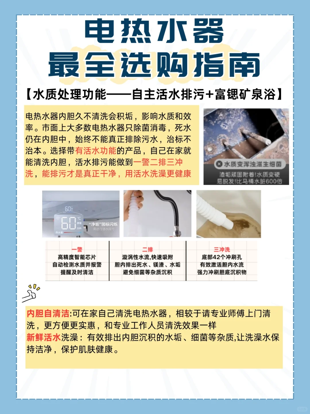 不是吧！你家还没换上自主排污的电热水器？