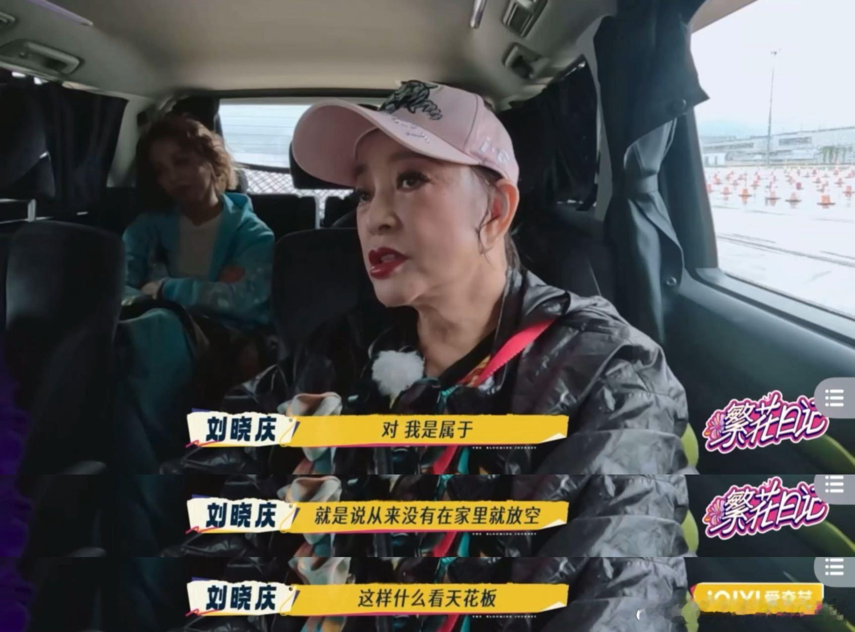 刘晓庆说放空是浪费时间 庆奶的生活态度也太硬核了！直言从来没在家放空过，觉得这种