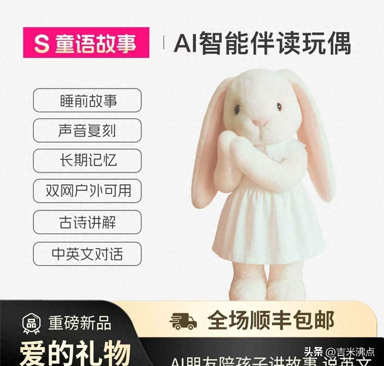 AI玩具突然卖爆了，家长抢着买却怕它太懂孩子，这玩意儿到底算啥伙伴？
今年春节，