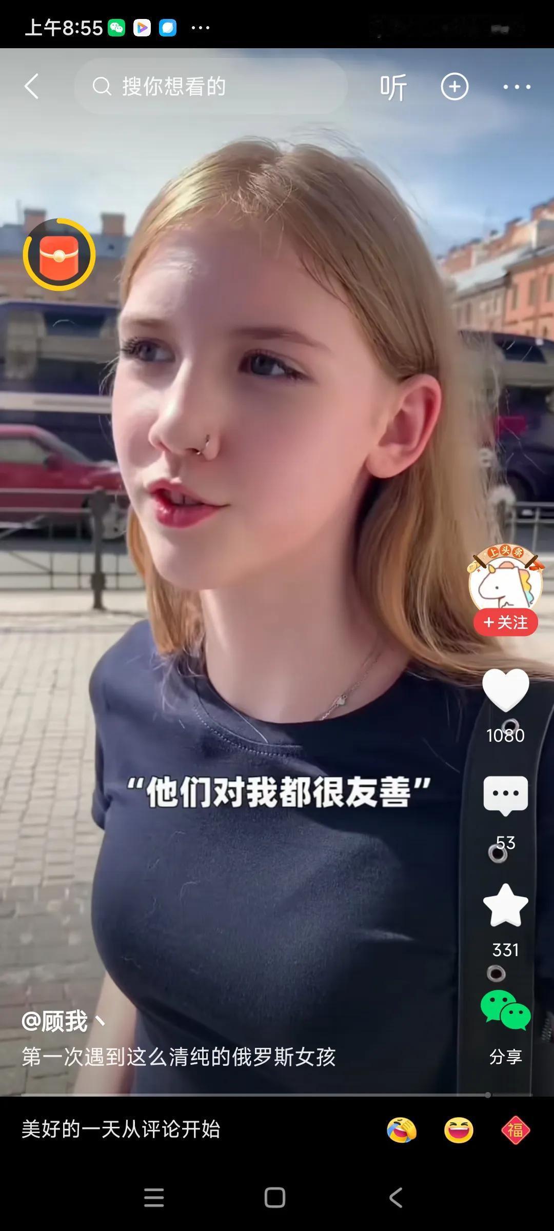 俄罗斯美女挺好看的，性格也好，可能不要彩礼，没结婚的男士，找个俄罗斯美女也不错，