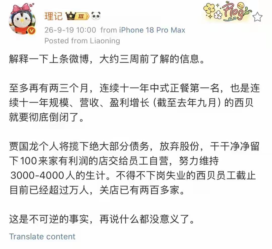 热点观点畅聊会 在舆论场上，罗永浩和贾国龙完全不是一个层次上的，可以说罗永浩具有