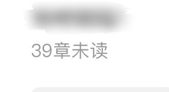 我好痛苦，快看完了