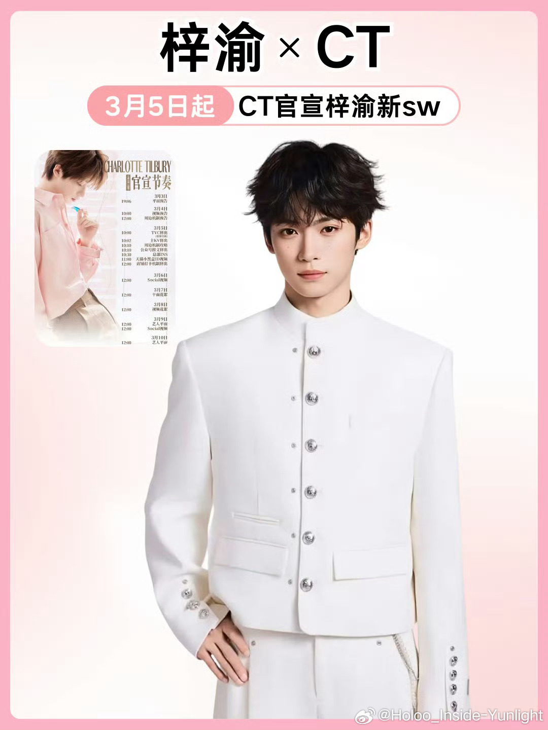 梓渝CT彩妆商务来了，总部INS都会发