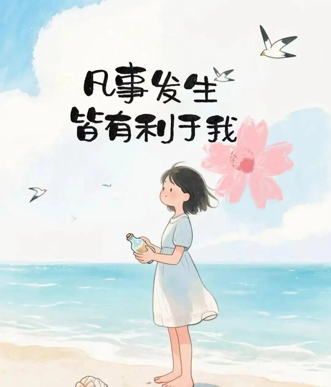 事实上，人心中的万千担忧，百分之九十九最后都不会成真，就算那百分之一的意外来临，