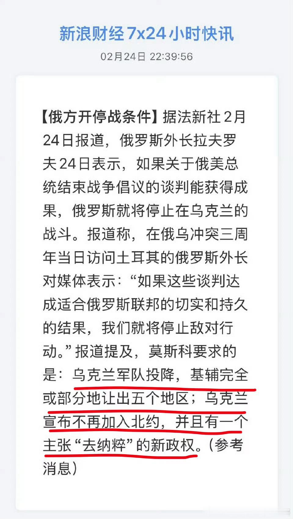 一年多前我一直反复说，俄乌战争的结果对将乌克兰极其不利。它们甚至完全拿不到在开战