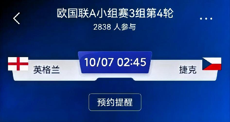 赛前预测：英格兰 VS 捷克（欧国联A小组赛3组第4轮）
 
英格兰取胜路径
 