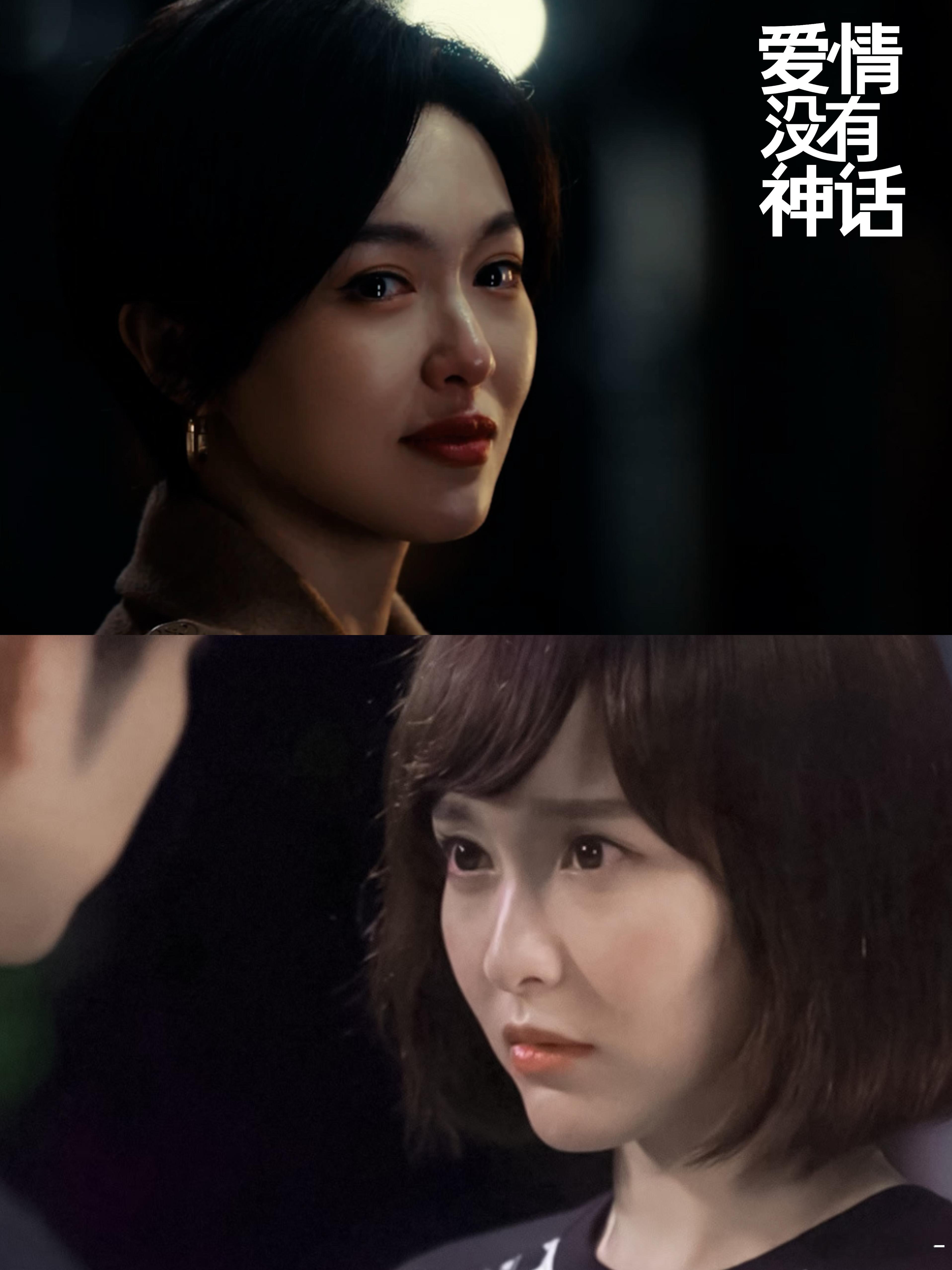 唐嫣杨采钰王菊治好我焦虑爱情没有神话不完美女性被家人束缚、被情绪裹挟、被生活施压