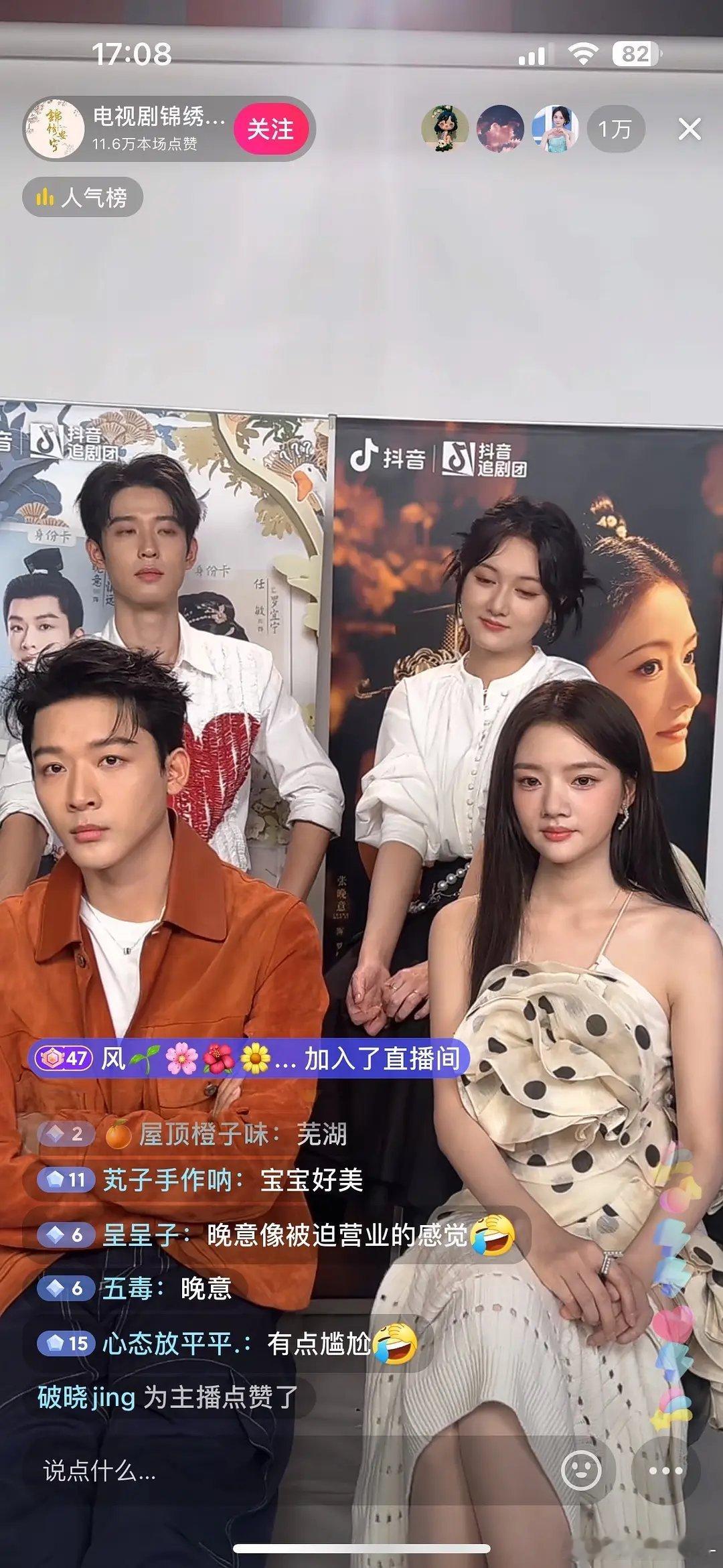 张晚意为什么对任敏甩脸子[费解] ​​​