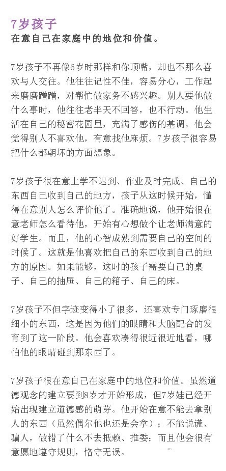耶鲁大学跟踪研究40年，发现1-14岁孩子的成长密码……强烈建议收藏！ ​​​