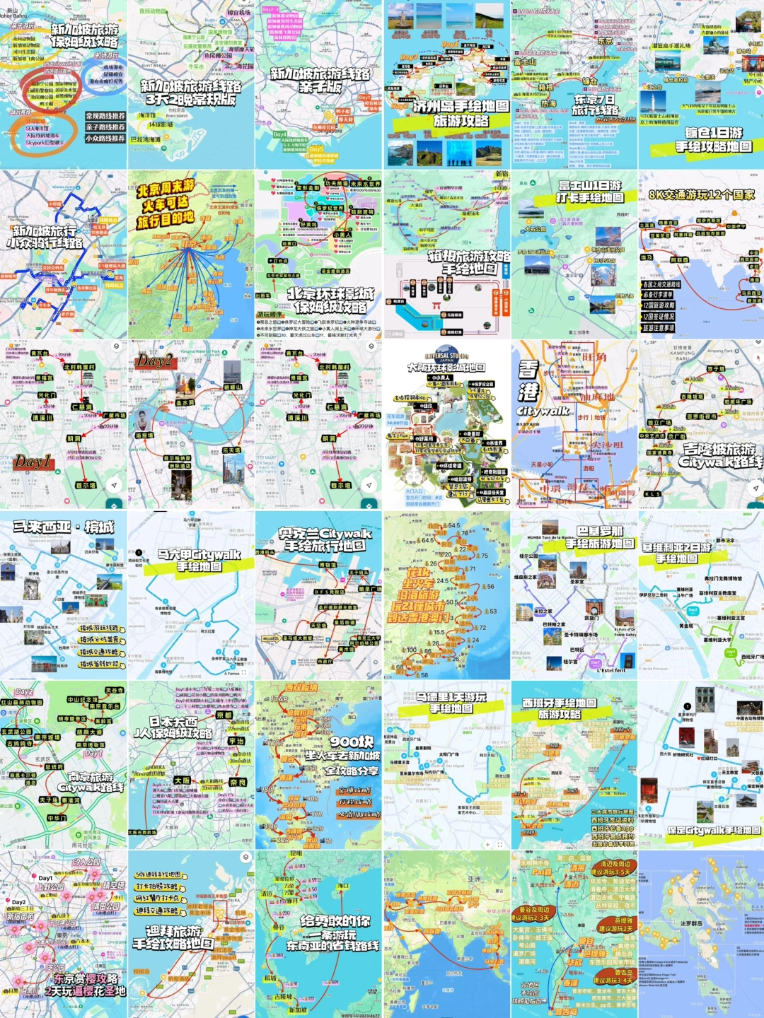 也许不认识我‼️但一定看过我的手绘旅游攻略