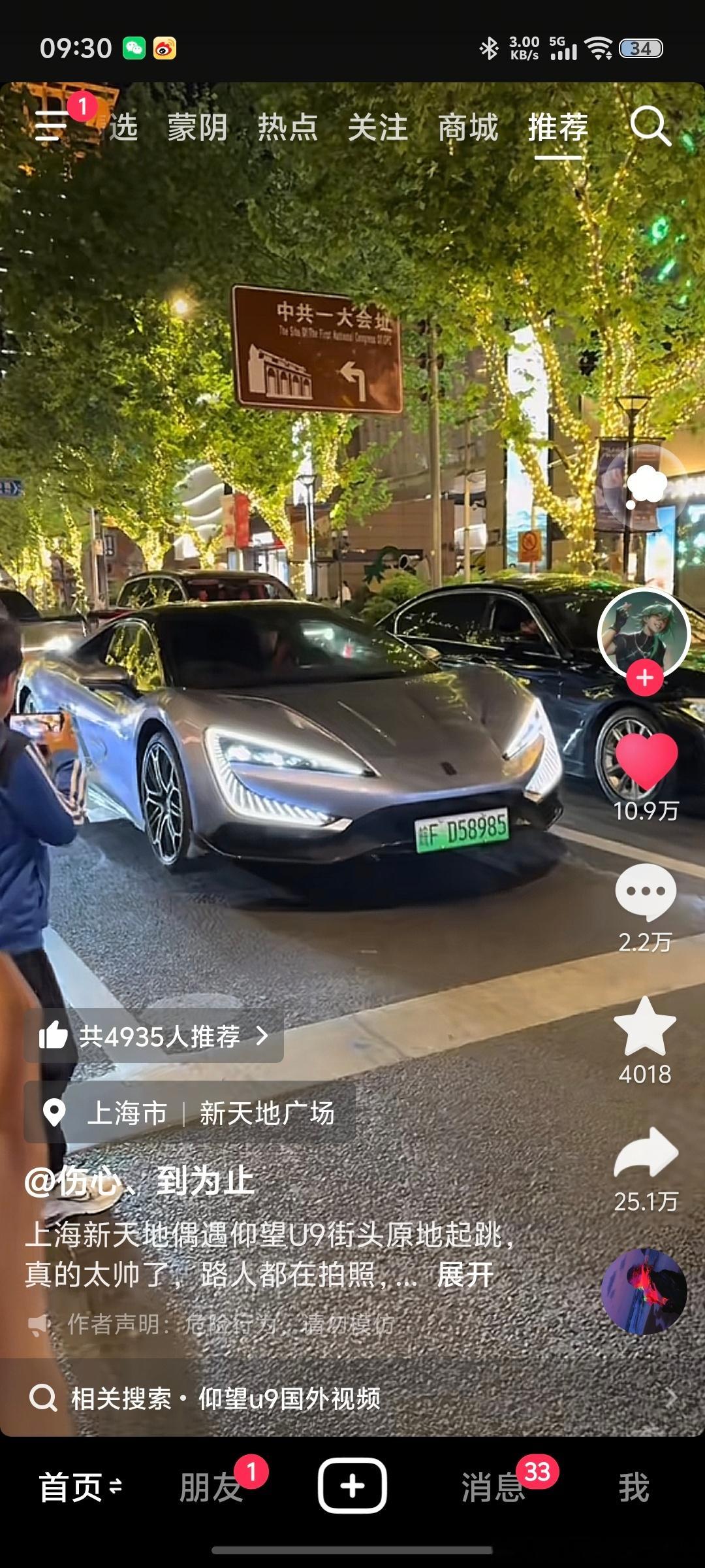 仰望U9的回头率真的超高，大家对于国产超跑还是很感兴趣的。不管你们承不承认，云辇