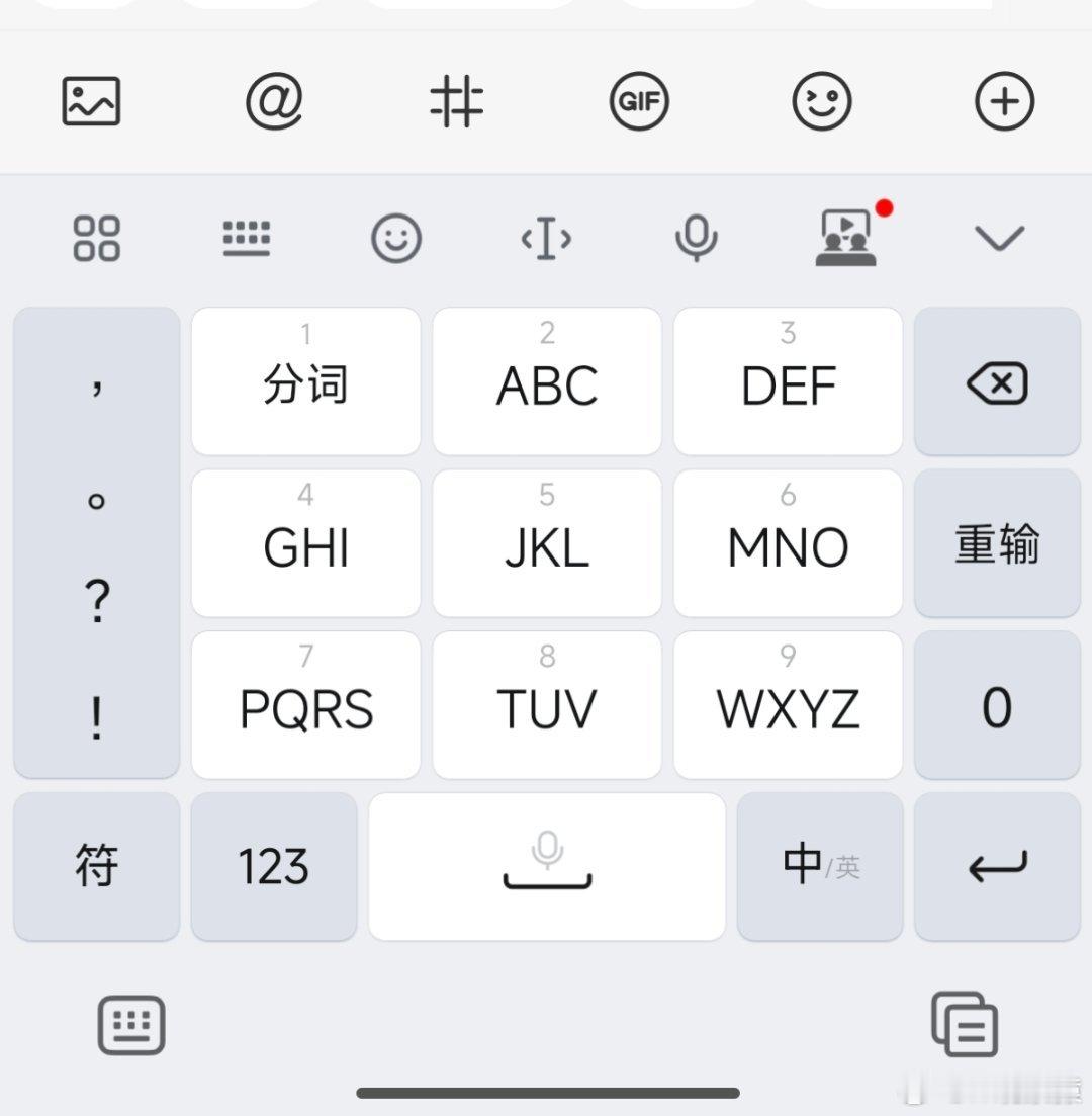 9键和26键突然停止了争吵手机输入法，你们习惯用9键还是26键盘？