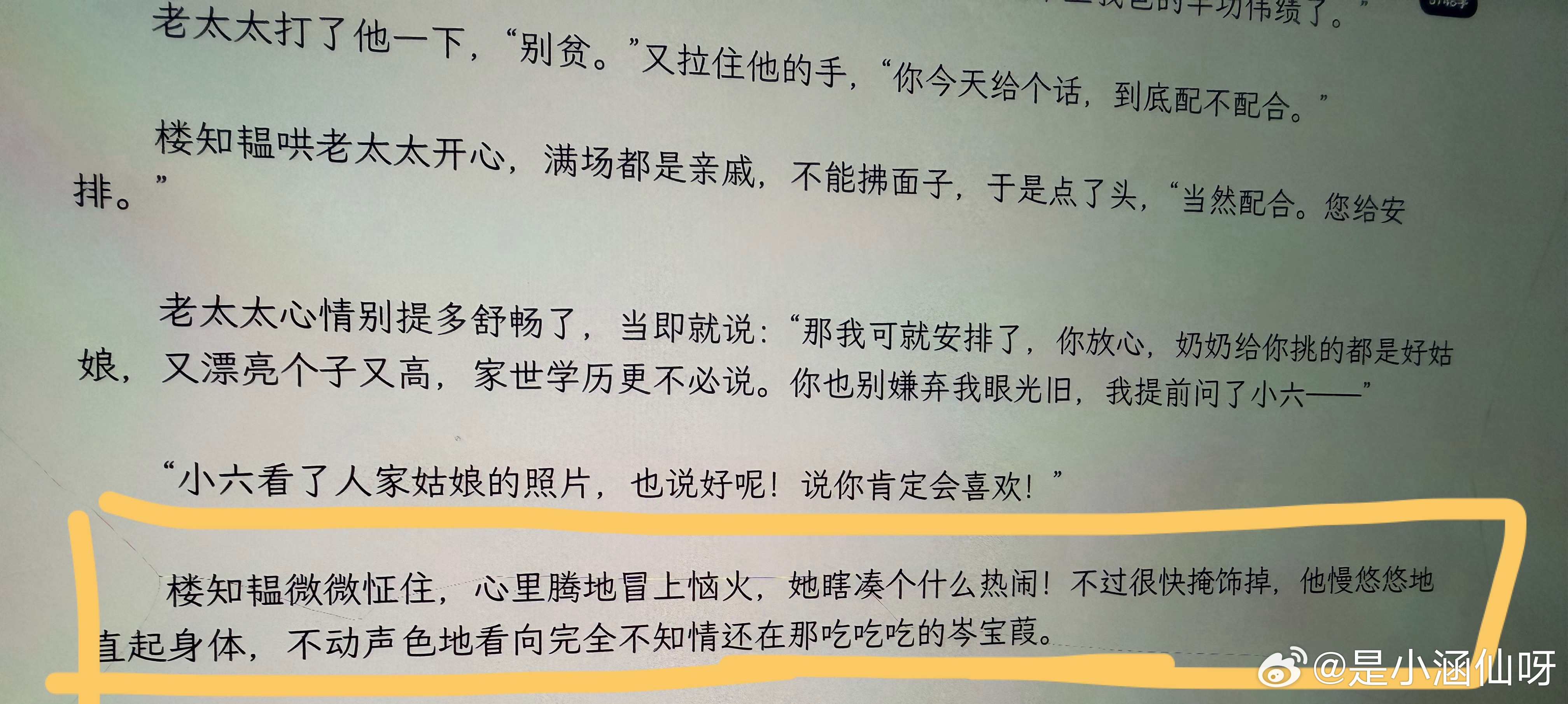 哎哟，这段真的笑死我了楼哥火冒三丈：她瞎凑什么热闹！小宝在席上：吃吃吃吃吃埋头苦