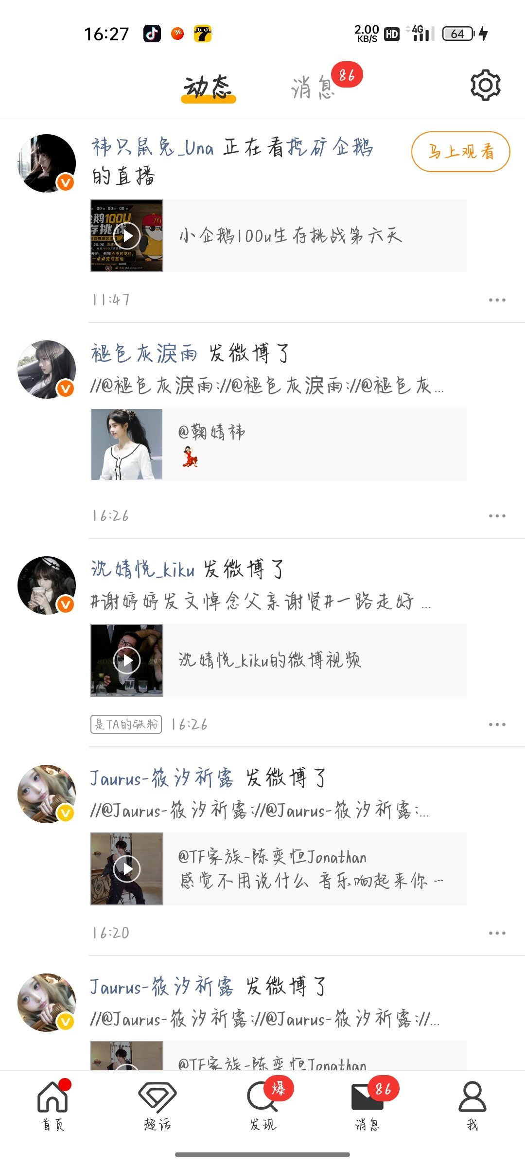 当我想互动时 我的hyq 