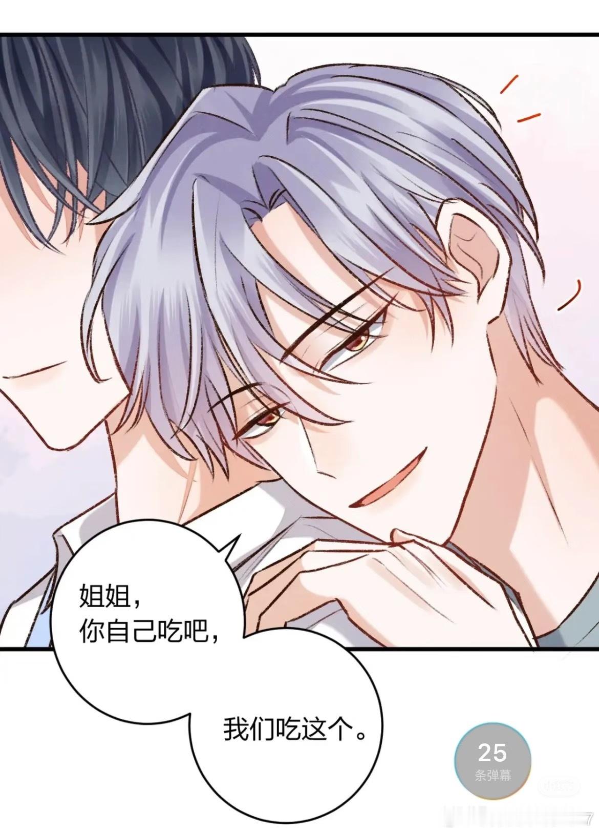 啊啊啊啊啊啊啊，这个🍵攻，gjh要是 演这个我能受得了嘛 