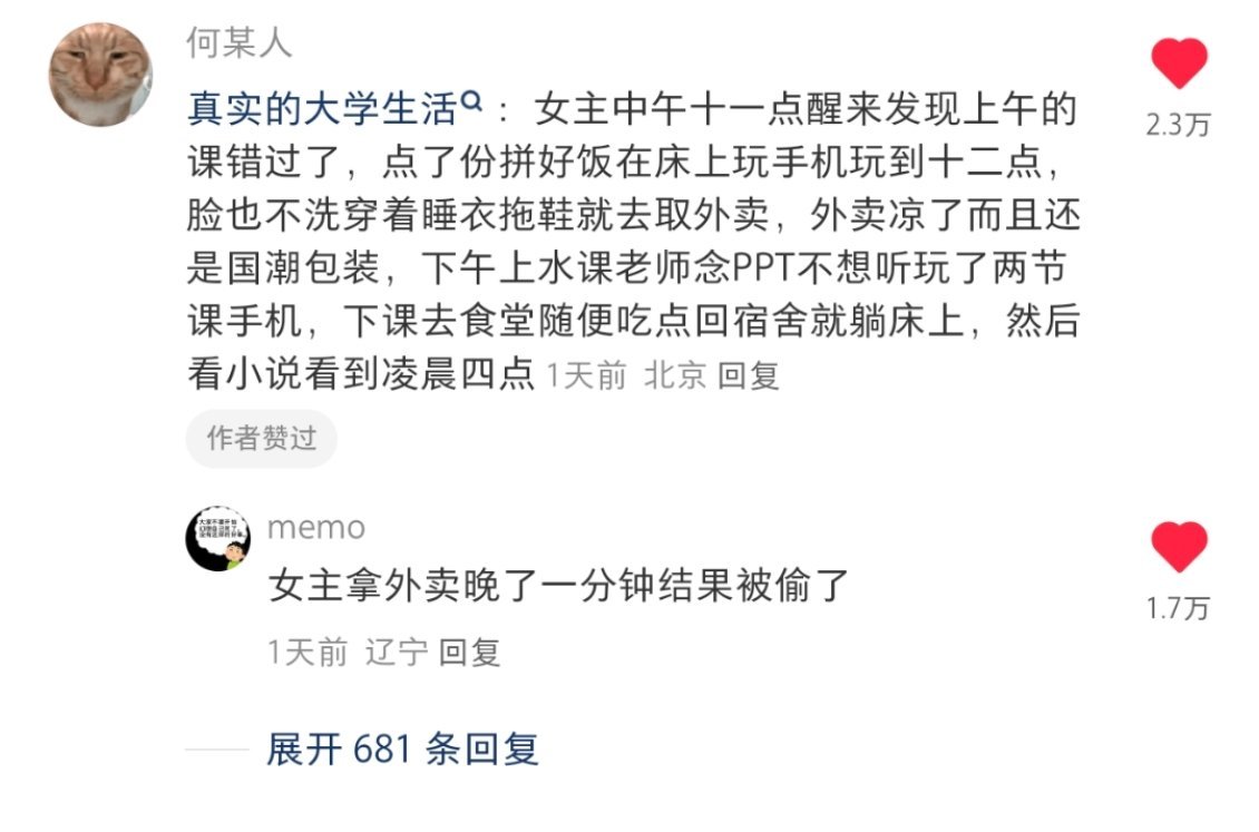 坏了，这是真上过大学的 