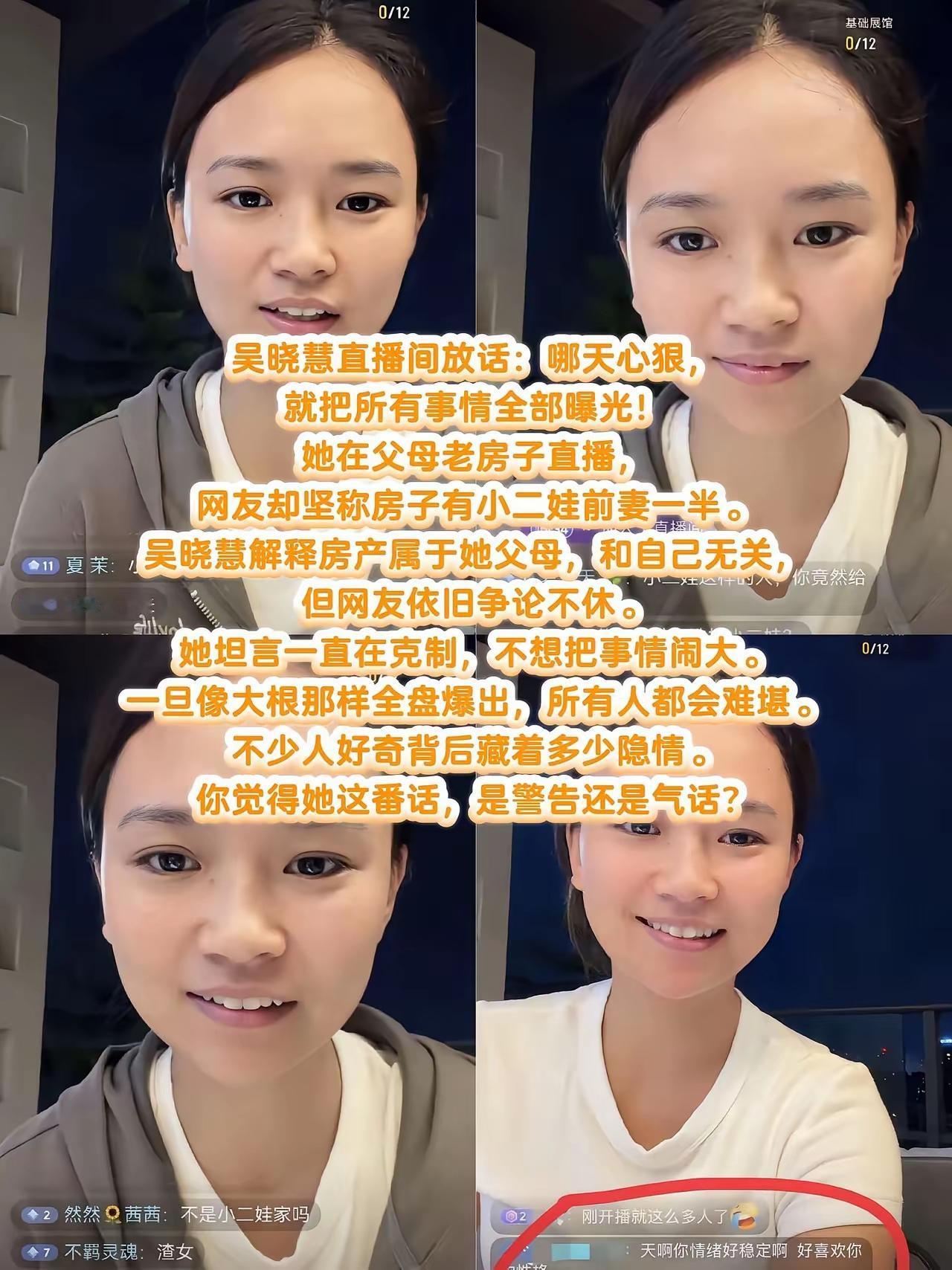 吴晓慧情绪是相当稳定的，小二娃的网红效应在她身上有作用。
网友脑洞大开，随口就说