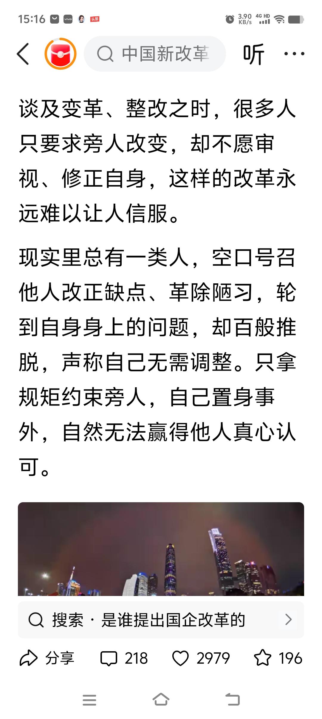 己所不欲勿施于人；
如果目标只是改造他人，从不要求自我提升，那所有的改革、反思都