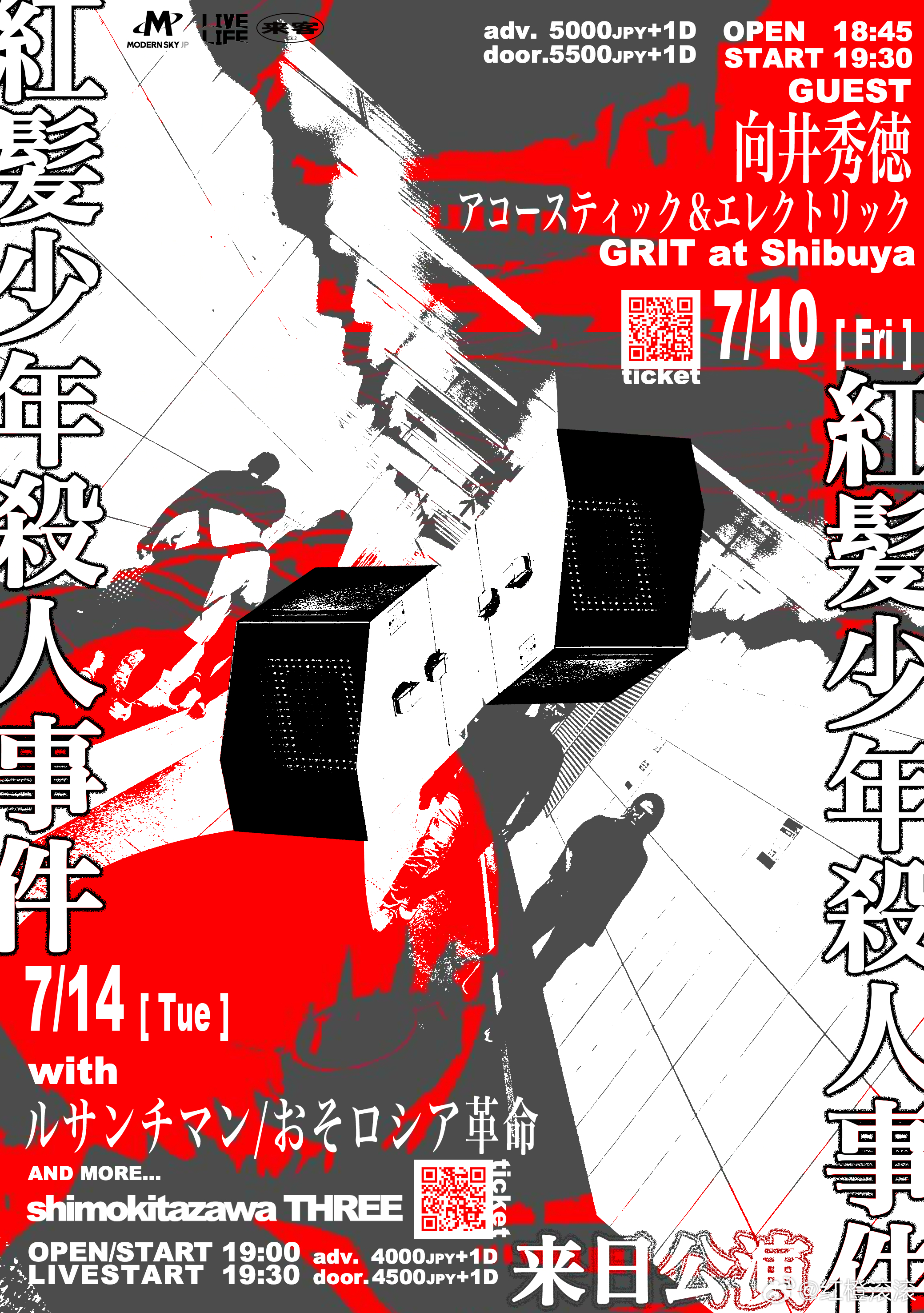 【演出资讯➕转发抽奖】🎁在评论里roll两件红发少年团（？）的周边tee！受 